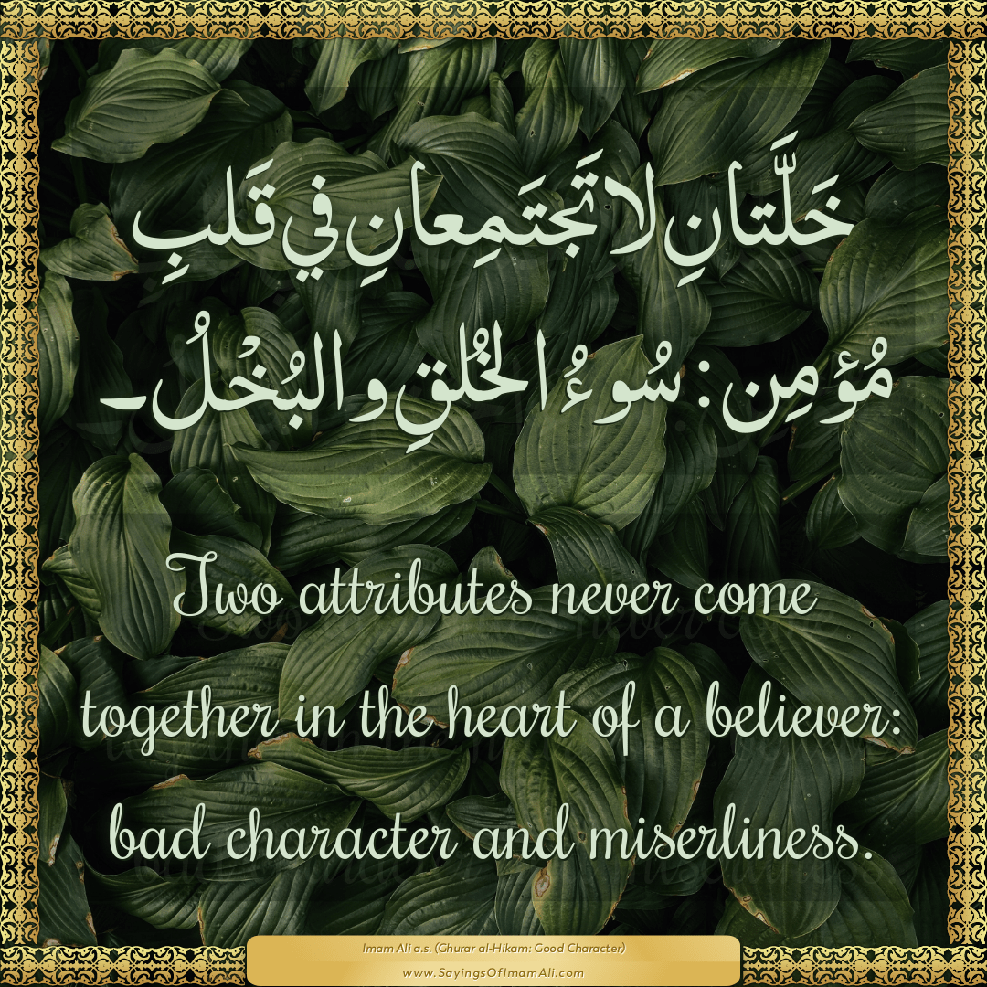Two attributes never come together in the heart of a believer: bad...
